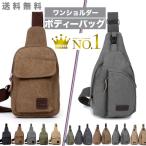 全品送料無料 期間限定 SALE ボディバッグ メンズ ワンショルダー 鞄 カバン サコッシュ バック 軽量 10色 A911 M便