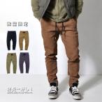 全品送料無料 期間限定 SALE 裏起毛 ストレッチ スウェットパンツ メンズ イージーパンツ 防寒 防風 暖かい Pant642c1