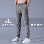  все товар бесплатная доставка время ограничено SALE джерси брюки мужской тренировочный брюки салон одежда одноцветный брюки низ тонкий 3 цвет M рейс #Pant673c1