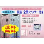 婦人パンツ Sサイズ 介護 レディース ズボン全開ファスナー(両脇) 介護綿100％ 薄手のニット生地 小さいサイズ