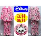 パジャマ キッズ 冬用 子供 ディズニー マリー 長袖 ルームウエア ホームウエア ナイトウエア マイヤー織フリース 暖かい Disney