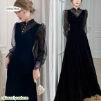 おしゃれロング ドレス パーティードレス 個性的 黒 袖あり 長袖 レース おしゃれ 結婚式 二次会 お呼ばれ フォーマル 演奏会 発表会 大人