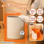 パネルヒーター 電気ヒーター 足元ヒーター フットヒーター 折りたたみ 丸形 足元 ラウンド型 暖房 安い 省エネ 360度 3面 コンパクト あったか 足の冷え解消