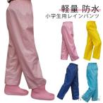  Kids ребенок дождь брюки непромокаемая одежда Junior дождь брюки. . вода Корея ребенок одежда мужчина талия резина брюки покрытие брюки девочка навес непромокаемая одежда 