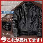 革ジャン 牛革 本革 メンズ レザージャケット コーチジャケット ファッション ライダースジャケット シングル スタンド襟 ブルゾン アウター