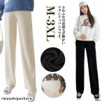 マタニティ あったか パンツ 裏起毛 ズボン 保温 ワイドパンツ 冷え対策 防寒 美脚 リブワイドパンツ 大きいサイズ 無地 秋冬 妊婦 ボトムス ワ
