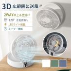 扇風機 小型 卓上扇風機 自動首振り LEDディスプレイ表示 リモコン&タイマー機能 静音 折り畳み式 角度調整 壁掛け USB充電式 3段階風量 熱中症対策