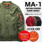中綿ジャケット 中綿 フライトジャケット ミリタリー レディース ブルゾン 中綿 メンズアウター 男女兼用 メンズファッション