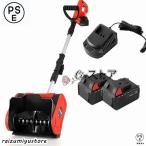 電動除雪機 充電式 家庭用 雪掻き電動除雪機 バッテリー式 コードレス軽量除雪スコップ 1200W電動 折畳みスノーショベル 除雪幅32cm 除雪高16cm 素早い除雪 小型