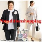 スーツ レディース セレモニースーツ 入学式 服装 服 ママ 卒業式 母 卒園式 入園式 パンツスーツ セットアップ 大きいサイズ 30代 40代 50代