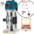 電動トリマー トリマー 木工 トリマー電気トリミング