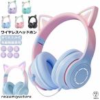 ヘッドホン 猫耳 Bluetooth5.3 マイク付き ワイヤレスヘッドホン 大人用 子供用 有線*無線 イヤホン 折りたたみ ヘッドフォン 可愛い 高音質