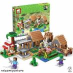 新品セール ブロック 村落 村 デラックス マインクラフト レゴ LEGO互換品 おもちゃ 子供 男の子 女の子 クリスマス 誕生プレゼント 入園ギフト