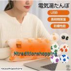 湯たんぽ 電気湯たんぽ USB給電 USB式 ぽかぽか ハンドウォーマー 水入れ不要 アームウォーマー 腹ウォーマー 肩ウォーマー 手温める ハンドヒーター 省エネ 急