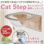 кошка walk кошка подножка стена установка кошка Capsule кошка для прозрачный Capsule type стена ручная работа кошка ширина 35cm полки доска полки из дерева дерево diy bed 