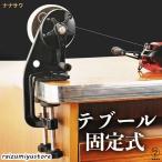 釣りライン巻 ライン巻 リール 糸巻き機 釣りリール ライン巻き取り機 一人でも簡単に巻き 携帯便利 取付簡単 (テブール固定式)