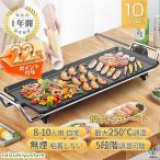  yakiniku plate бездымный электрический плита решётка plate волна type plate регулировка температуры возможность для бытового использования настольный кухонная посуда для бытового использования . починка простой дым . не выходит кулинария 1400W