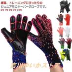  keeper перчатка Junior ребенок la Tec spa-m keeper перчатки ребенок Kids спорт стандартный la Tec spa-m футбол перчатки тренировка соревнование 