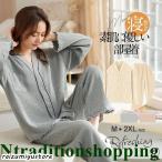 パジャマ レディース 綿 ルームウエア 部屋着 前開きパジャマ 前開き 長袖 秋冬 ナイトウエア Vネック コンフォート 肌触り 長袖パジャマ 入院 産後