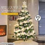 クリスマスツリー 150cm LED飾りライト クリスマス オーナメント 組立簡単 収納便利 christmas tree クリスマス飾り