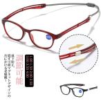 老眼鏡 首掛け ブルーライトカット マグネット シニアグラス おしゃれ メガネ 磁石 首からかけられる 母の日 父の日 プレゼント 敬老の日 男性用