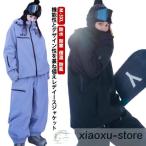 ショッピングスノーボードウェア スノボー レディース スノーボードウェア スノボウェア ジャケット スノーボード 女性用 ボードウェア スノーボードウェア 撥水加工 大人 スキーウェ