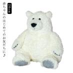 キッズ ソフトトイ ぬいぐるみ ふわふわ おもちゃ ファーストトイ ベビーおもちゃ シロクマ 赤ちゃん クマ 26cm ぬいぐるみ くま 贈り物 出産
