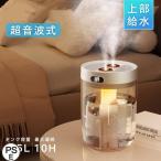 加湿器 アロマ加湿器 小型 コンパクト 超音波式 卓上 最大10時間 アロマオイル 1.5L大容量 上から給水 静音 連続運転 空焚き防止 洗いやすい 手入れ アロマ対応