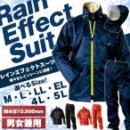 レインウェア 大きい レインスーツ メンズ レディース おしゃれ 釣り 登山 バイク ゴルフ アウトドア カッパ 5L 防水