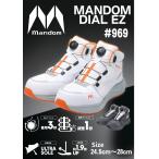 安全靴 スニーカー ハイカット ダイヤル 作業 マルゴ マンダム 丸五 メンズ レディース 先芯  おしゃれ 大きいサイズ ワイヤー