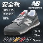 ショッピングnew balance 安全靴 ニューバランス 作業靴 新作 メンズ 作業 作業用 レディース おしゃれ ひも ローカット 黒 樹脂 男女兼用 黄色 規格