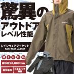 レインウェア レインジャケット ストレッチ 登山