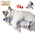 猫おもちゃ 自動 電動魚 ぬいぐるみ 魚おもちゃ USB充電式 抱き枕 魚 ネコ 猫のおもちゃ 運動不足 爪磨き 噛むおもちゃ ストレス解消
