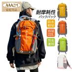 バックパック 大容量 レディース メンズ 多機能 登山リュック 女性 背中メツシユ リュックサック バッグ 軽量 出張 旅行 通勤 通学 遠足 旅行バッグ おしゃれ