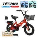 子供用自転車 折りたたみ式 12インチ 14インチ カゴ チェーンカバー 男の子 女の子 キッズ 子供用 キッズバイク ブレーキ付 2歳 3歳 4歳 5歳 プレゼント