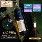 ランタン 充電式 ledランタン 蚊退治 殺虫灯 アウトドア 懐中電灯 おしゃれ usb 明るい 停電 キャンプ用品 高輝度 防災グッズ ランタンスタンド 卓上 登山 野外
