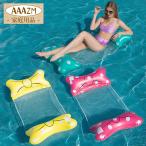 送料無料 浮き輪 大人用 子供用 うきわ 浮き具 フロート フローター プール 海水浴 水上パーティー 休日旅行 フローティングラウンジ