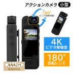 アクションカメラ 4K ウェアラブルカメラ 小型 スポーツカメラ wifi vlog 動画撮影 自撮り 小型カメラ 180° アウトドア バイク アクションカム 簡単操作 軽量