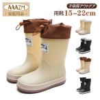 レインブーツ キッズ 子供 女の子 男の子 レインシューズ 長靴 防水 おしゃれ 雨靴 ショート ブーツ 軽量 歩きやすい 雨 完全防水 靴 サイドゴア ブラック 厚底
