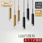 LED ペンダントライト おしゃれ 北欧 円筒形 縦長 棒状 アクリル 天井照明器具 工事不要 リビング ダイニング キッチン 天井ライト 玄関 寝室 室内 吊り下げ照明