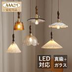 ペンダントライト ガラス 真鍮 木製 北欧 おしゃれ LED対応 木目調 和風 天井照明器具 キッチン リビング ダイニング 直付け 天井ライト 寝室 玄関 吊り下げ照明
