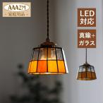 ペンダントライト ステンドグラス 和風 レトロ ガラス LED対応 北欧 おしゃれ 天井照明器具 吹き抜け リビング ダイニング ダクトレール 工事不要 ぶら下げ照明