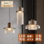 ペンダントライト北欧ガラス電球LE...