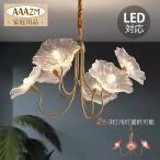 シャンデリア 枝型 LED電球 照明器具 北欧 おしゃれ ペンダントライト 大きめ ガラス 蓮の葉 3灯 6灯 吊り下げ 玄関 シーリングライト ダイニング 天井ライト