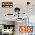 シーリングライト おしゃれ 北欧 内蔵LED 電球 三環円形 シャンデリア 3灯 6〜10畳 玄関 リビング ダイニング インテリア 照明器具 円環形 ペンダントライト