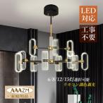 シャンデリア おしゃれ 北欧 内蔵LED 電球 シーリングライト 枝形 環形 照明器具 モダン シンプル 玄関 ダイニング リビング インテリア ペンダントライト 室内