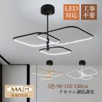 シャンデリア おしゃれ 北欧 内蔵LED 電球 シーリングライト 立体感 矩形 照明器具 リビング ダイニング インテリア モダン 階層感 ペンダントライト 天井ライト