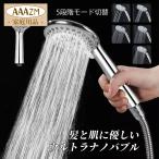 シャワーヘッド 節水 増圧 保湿 マイクロナ 増圧シャワー 簡単取り付け 低水圧対策 3段階モードシャワー 水量調整 ストップ機能 極細水流 国際基準 軽量 お風呂