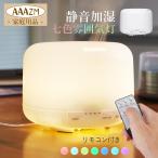 加湿器 超音波式 卓上 小型 おしゃれ スチーム式 7色LEDライト付 卓上加湿器 大容量 500ml 北欧 アロマ対応 オフィス 寝室 業務用 抗菌 空気清浄 乾燥対策グッズ