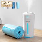 加湿器 おしゃれ 超音波式 小型 車内 280ml 大容量 卓上加湿器 タワー型 コードレス USB充電式 LEDライト付 オフィス 自動車 寝室 空気浄化 乾燥対策